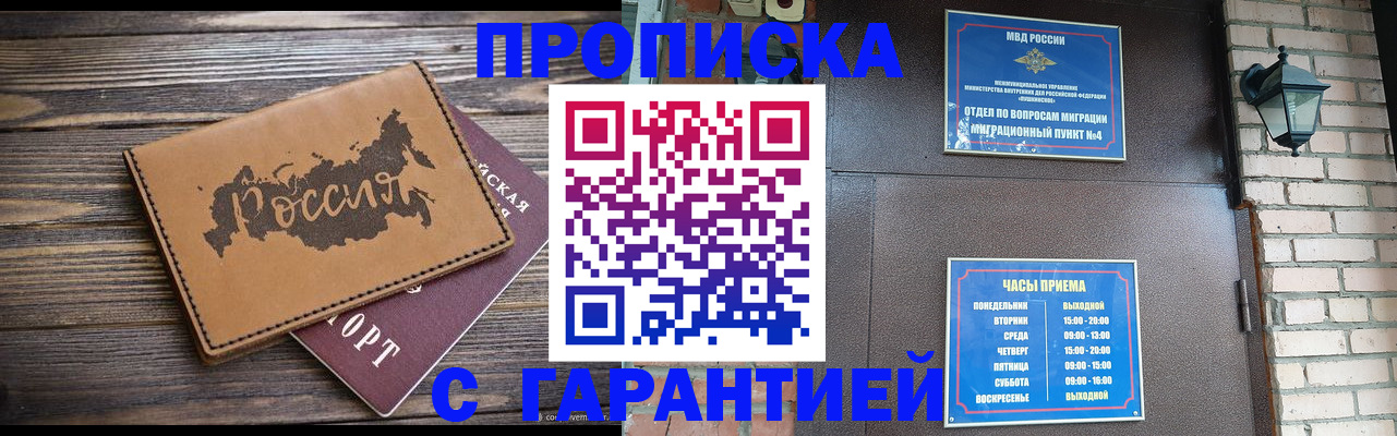 прописка ребенка в Льгове