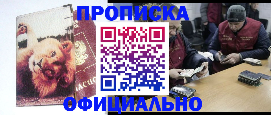 прописка в квартире в Льгове