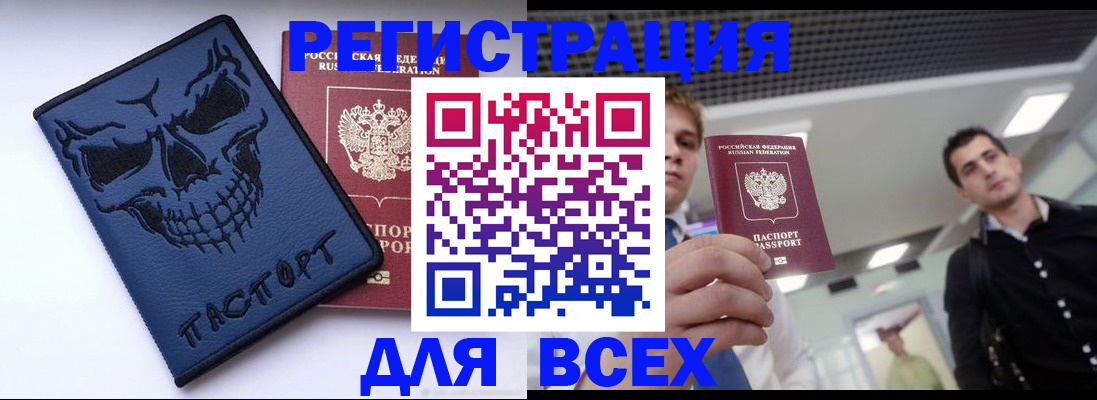 прописка в квартире в Льгове