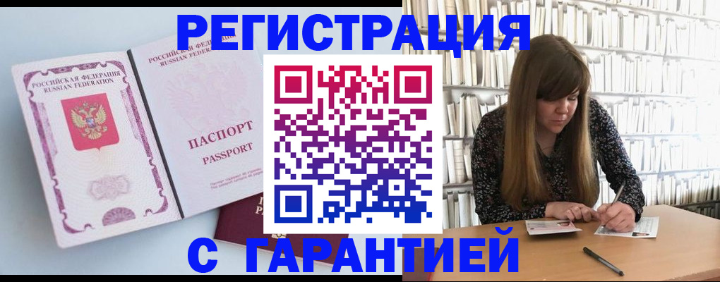 прописка для кредита в Льгове