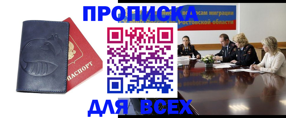 временная регистрация в квартире в Льгове