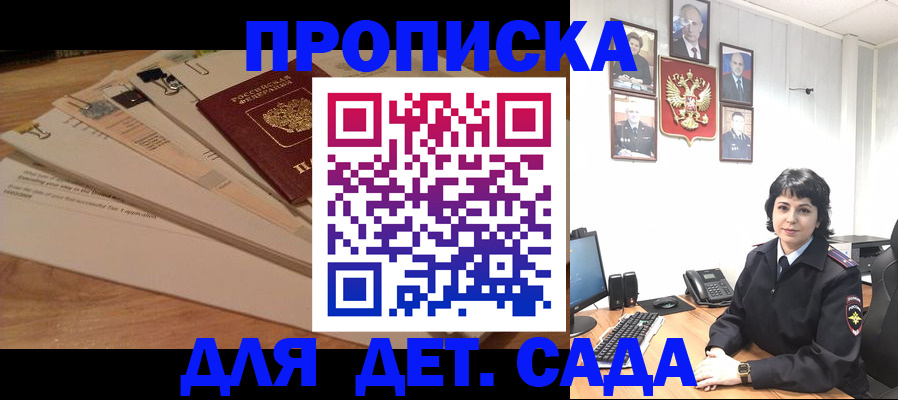 прописка иностранных граждан в Льгове