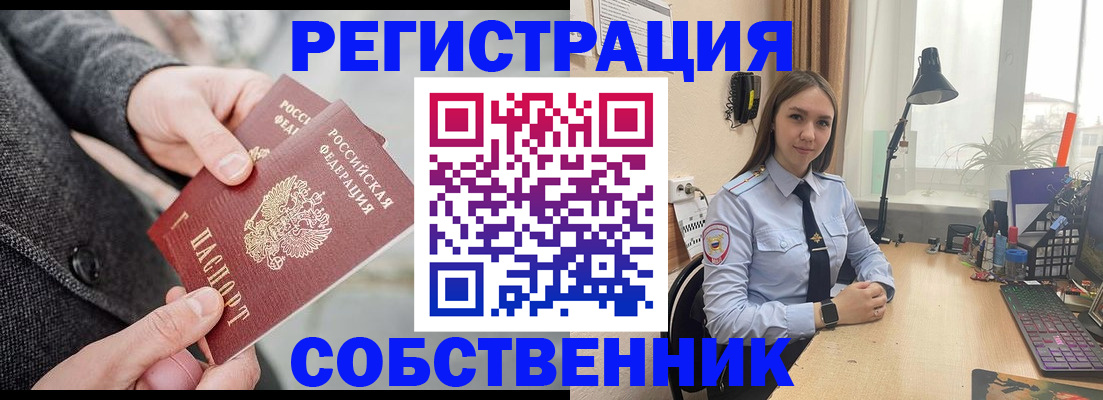 временная регистрация для школы в Льгове