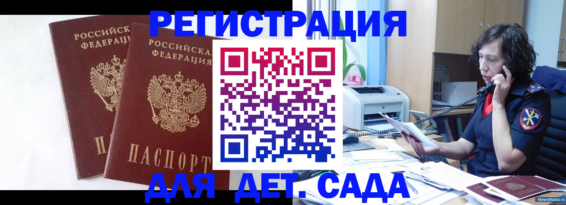 временная регистрация поиск в Льгове