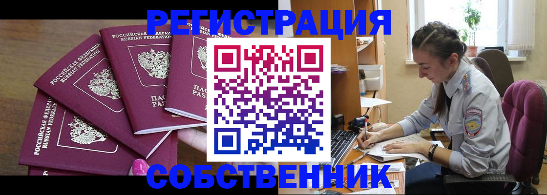 купить прописку в Льгове